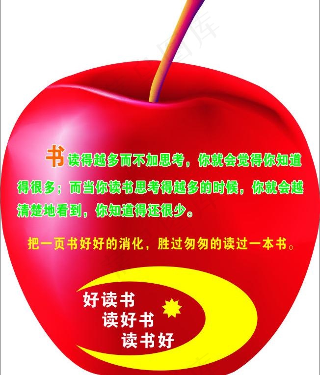 创意苹果图片cdr矢量模版下载