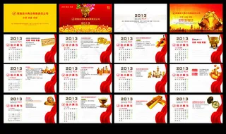 2013年金色台历设计矢量素材