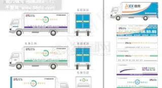 物流公司车身广告