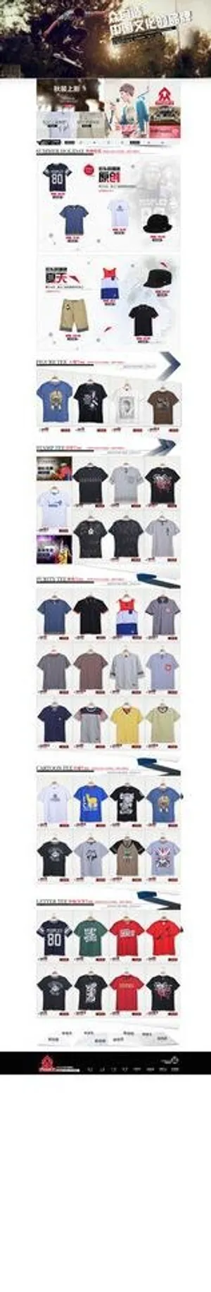 淘宝男装首页图片