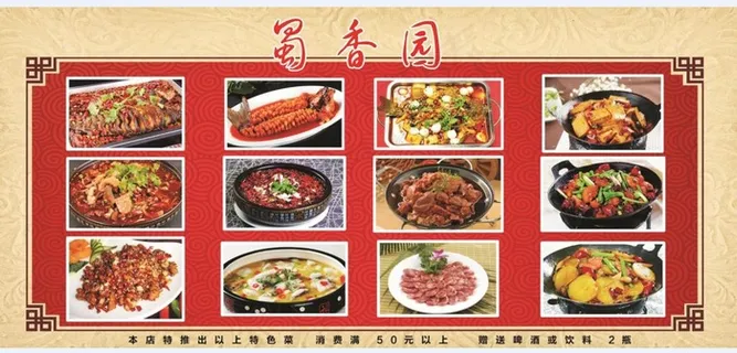 特色高清菜单墙