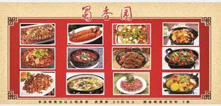 特色高清菜单墙