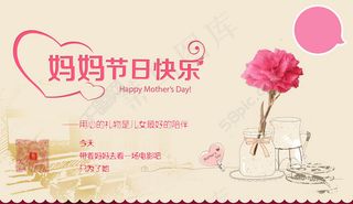 母亲节