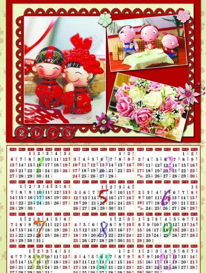 2013挂历图片