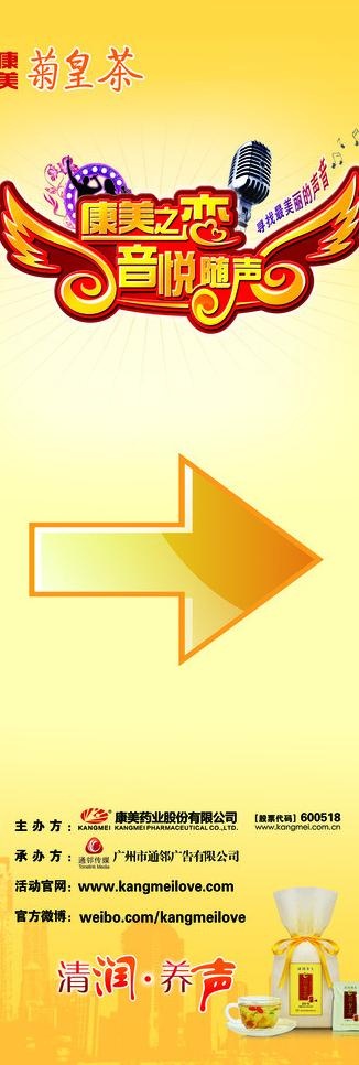 康美之恋指示牌图片