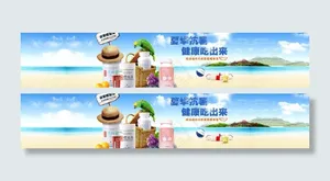 淘宝全屏海报图片