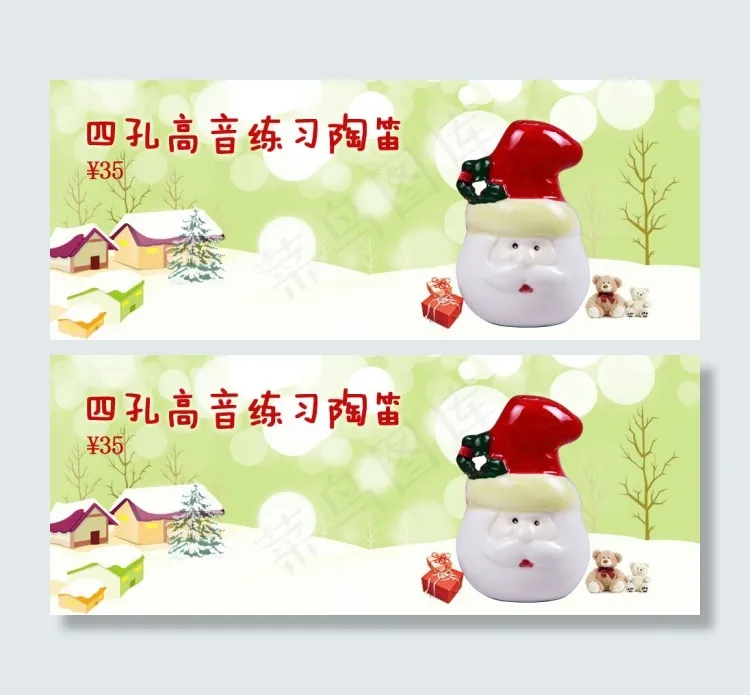 陶笛冬促销海报甜美卡通psd模版下载
