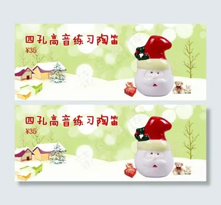 陶笛冬促销海报甜美卡通