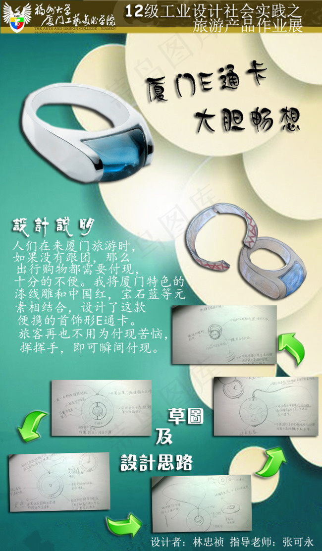 作业展板设计psd模版下载
