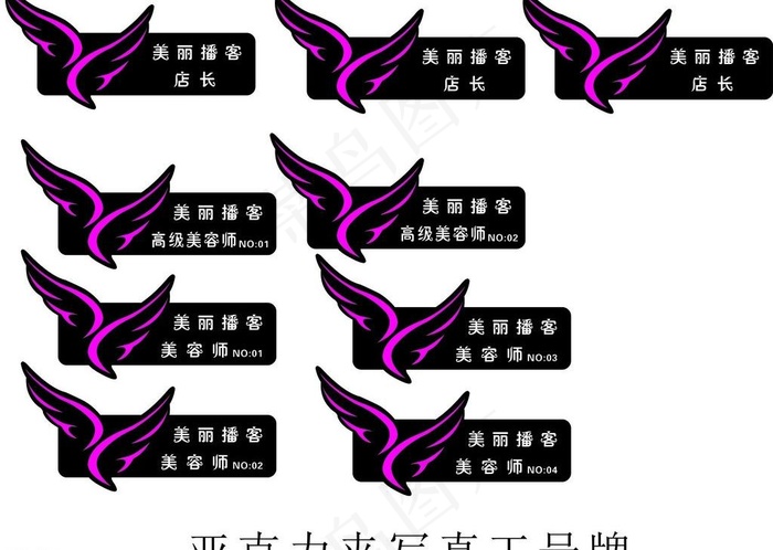 工号牌图片cdr矢量模版下载