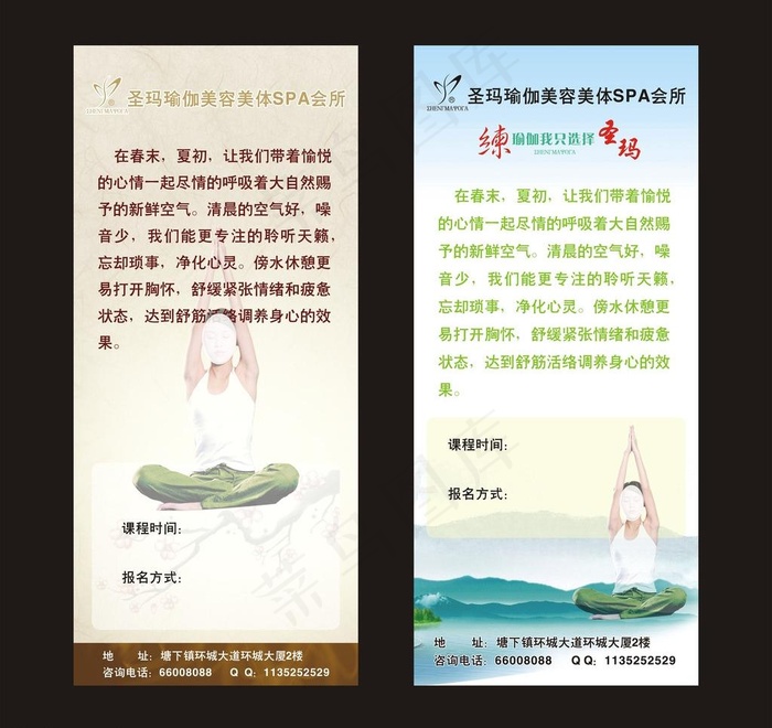 瑜伽展架图片cdr矢量模版下载