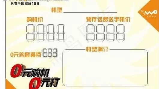 联通卡片图片cdr矢量模版下载