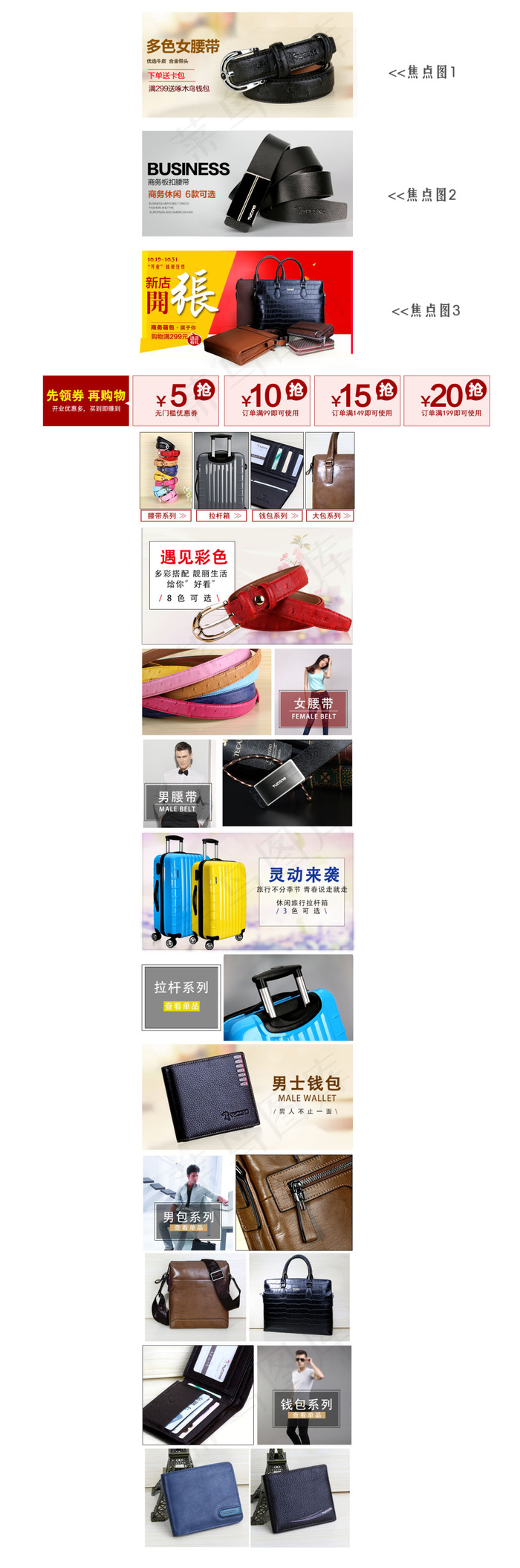 淘宝店铺手机端首页(1500X4518(DPI:72))psd模版下载