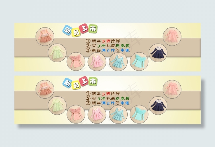淘宝童装海报psd模版下载