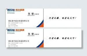 港中能达名片图片