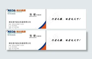 港中能达名片图片