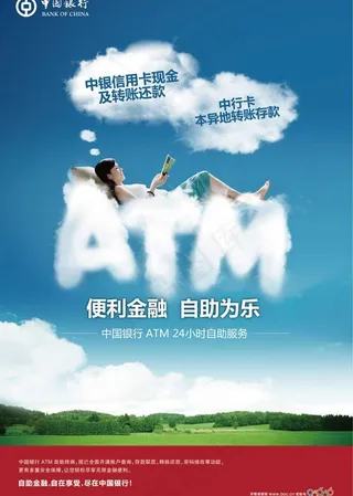 中国银行atm图片