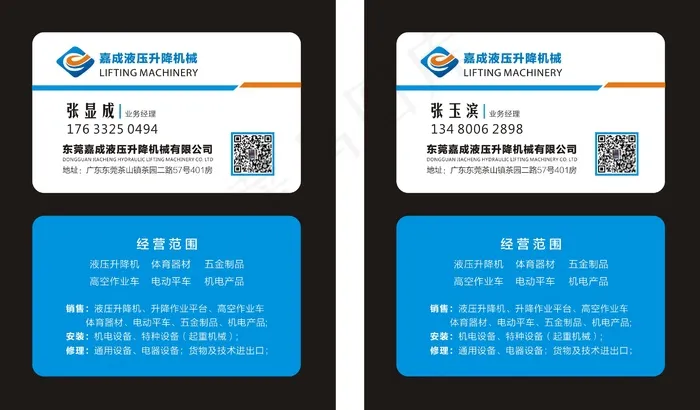 名片cdr矢量模版下载