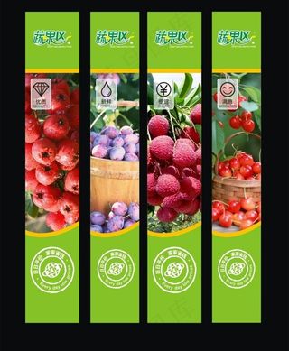 水果形象包柱图片