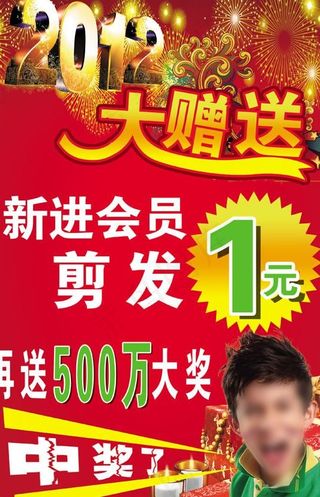 大赠送海报图片