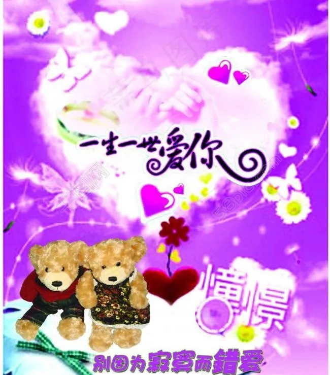 非主流背景设计图片