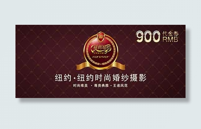 婚纱代金券PSD分层素材psd模版下载