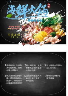 海鲜火锅、火锅、海鲜、火锅标签、火锅贴、懒人火锅、自煮火锅、方便火锅、绿色海鲜