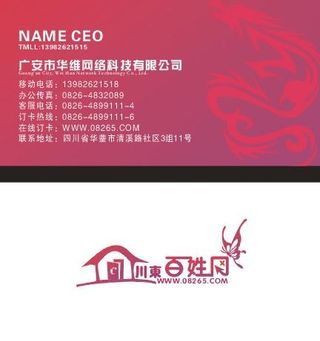 矢量动物视觉美容设计名片（3）图片