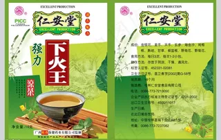 凉茶 茶叶图片
