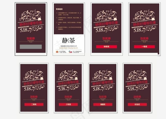 茶叶x展架图片ai矢量模版下载