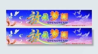 庆六一节图片