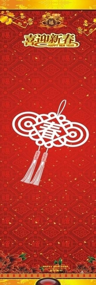 龙年图片(600X1600)cdr矢量模版下载