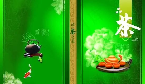 品茶之道画册封面psd分层素材psd模版下载
