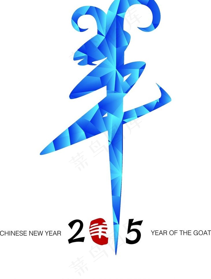 2015羊年海报eps,ai矢量模版下载
