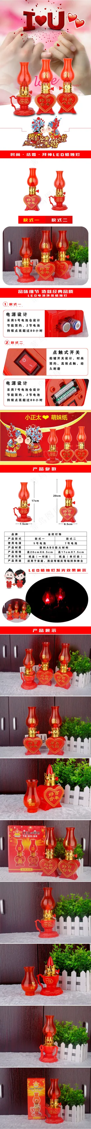 淘宝宝贝详情页模板