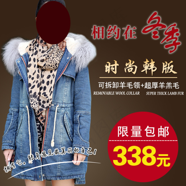 淘宝女装模版psd模版下载
