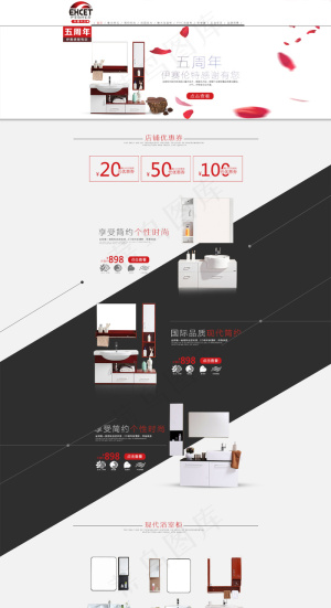 5周年庆专题活动淘宝全屏简洁首页装修模板