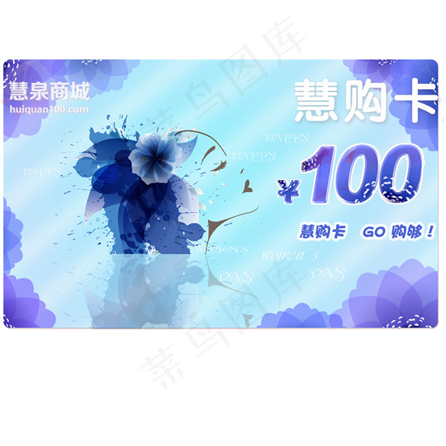 三八妇女节psd模版下载