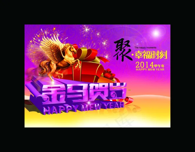 马年活动喷绘(4689X3661(DPI:300))psd模版下载
