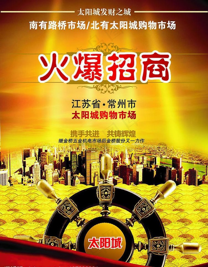 dm招商单页图片ai矢量模版下载