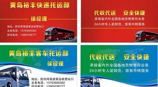 快递托运母片图片