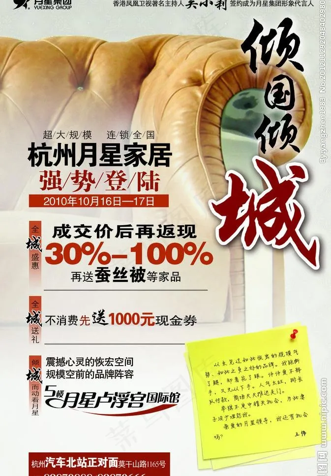 打折报广图片(2835X4311(DPI:300))psd模版下载
