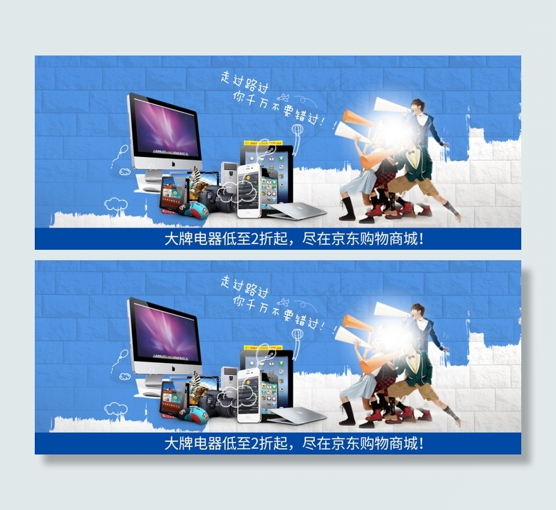 淘宝数码产品海报设计psd模版下载