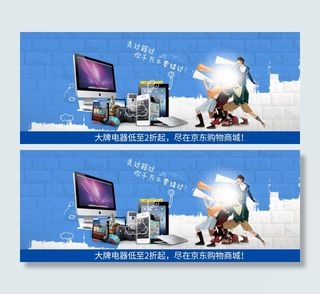 淘宝数码产品海报设计