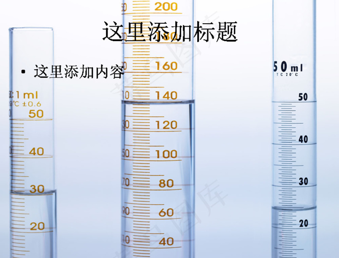 玻璃试管摄影