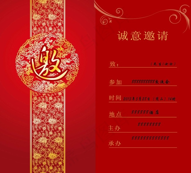 企业邀请函psd模版下载