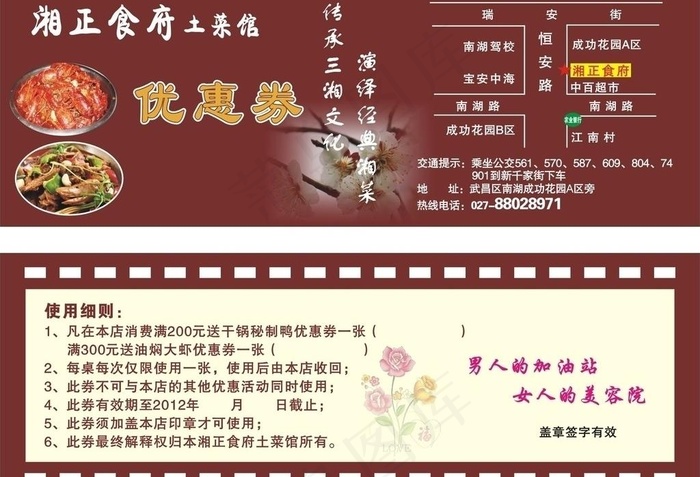 优惠券图片