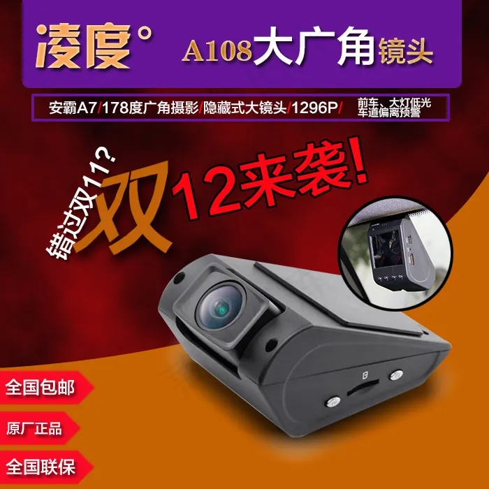 淘宝双12行车记录仪主图psd模版下载