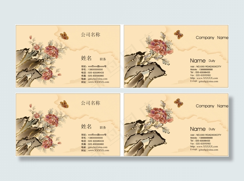 中国画名片ai矢量模版下载