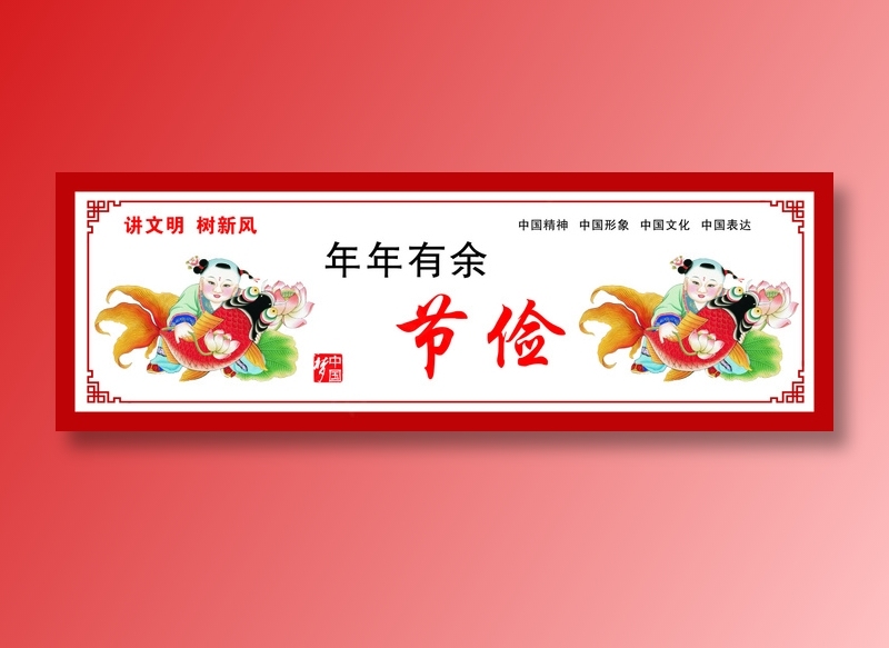 年年有余cdr矢量模版下载